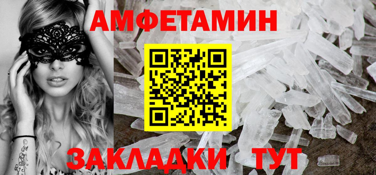 Ртищево  АМФЕТАМИН  Амфетамин  Amphetamine 97%  Вход с VPN 