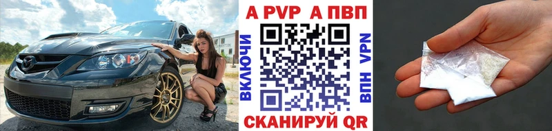 Alpha PVP Соль Ртищево