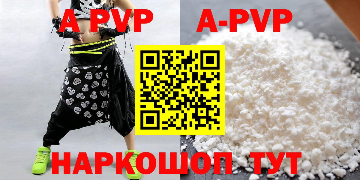 A PVP VHQ  Вход с VPN  Ртищево  A PVP крисы CK  Alpha-PVP СК 