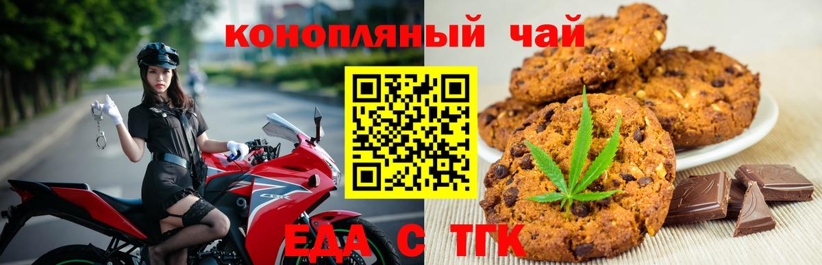 Ртищево  Canna-Cookies конопля  Вход с VPN 
