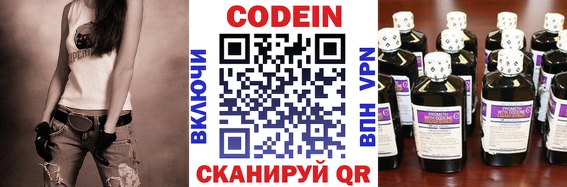 кракен маркетплейс  Ртищево  Кодеин напиток Lean (лин) 