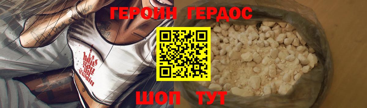 ГЕРОИН гречка Ртищево