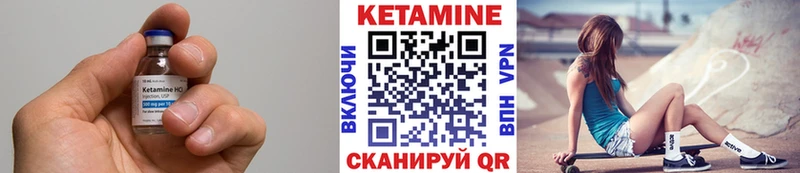 как найти наркотики Ртищево КЕТАМИН VHQ