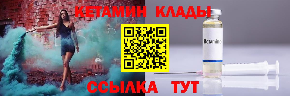 Кетамин VHQ  КЕТАМИН VHQ  Вход с VPN  Ртищево 