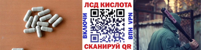 ЛСД экстази кислота Ртищево