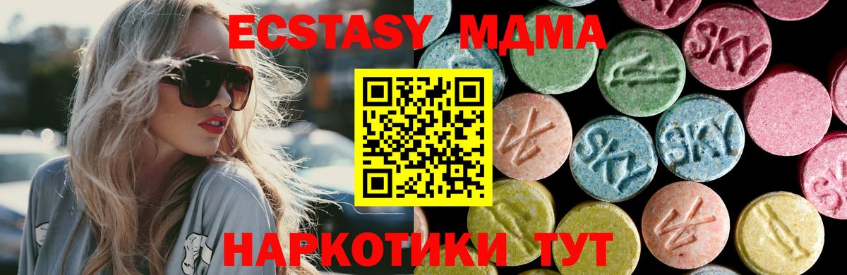 MDMA  MDMA crystal  Вход с VPN  Ртищево  MDMA молли 