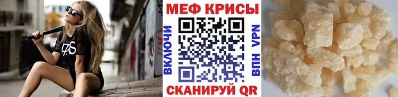 Мефедрон мука Ртищево