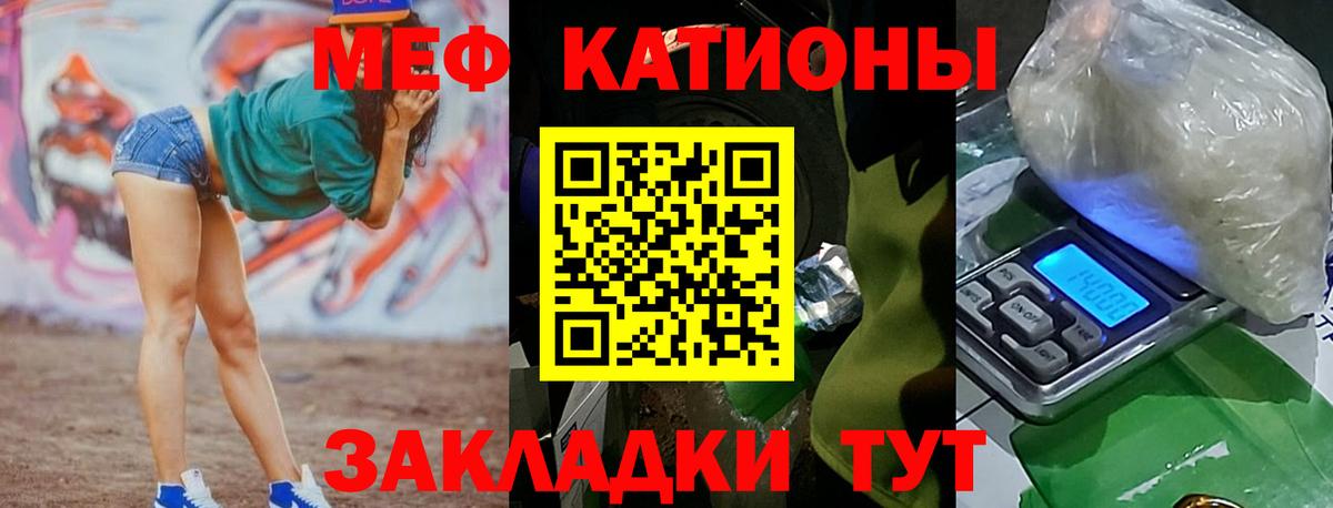 Ртищево  МЯУ-МЯУ  Вход с VPN  Меф mephedrone  МЕФ 4 MMC 