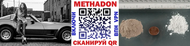 МЕТАДОН белоснежный  продажа наркотиков  Ртищево 
