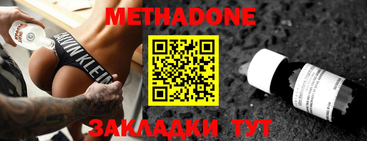 Метадон VHQ    tor  Ртищево  МЕТАДОН methadone  даркнет как зайти  Вход с VPN 
