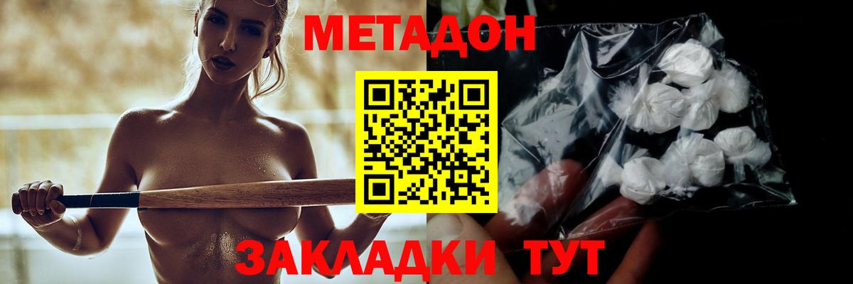 Метадон VHQ Ртищево
