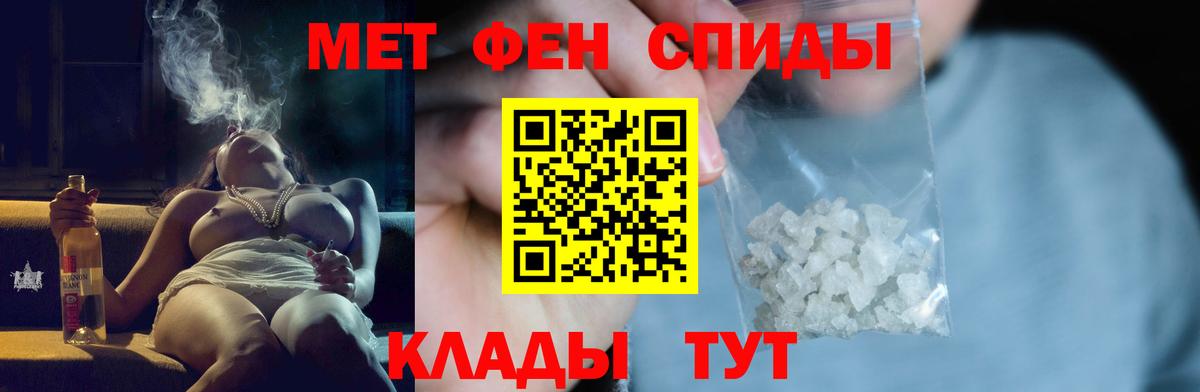 Метамфетамин пудра Ртищево
