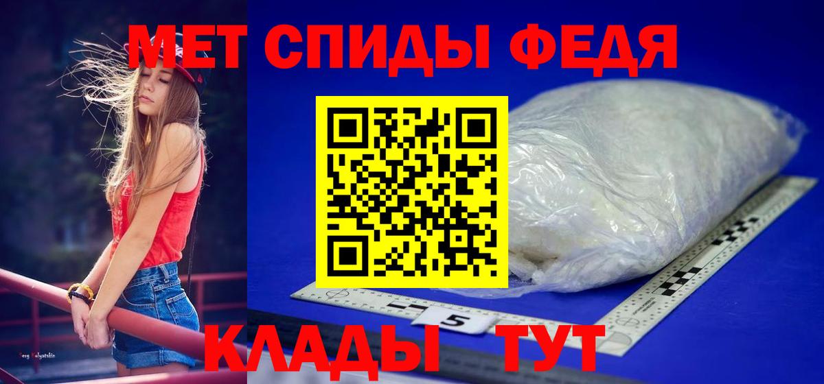Ртищево  Первитин винт  Вход с VPN 